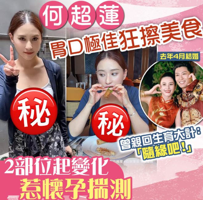 港媒曝光何超莲家中资产分配，签不签婚前协议，窦骁都捞不到好处