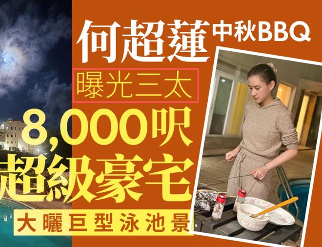 港媒曝光何超莲家中资产分配，签不签婚前协议，窦骁都捞不到好处