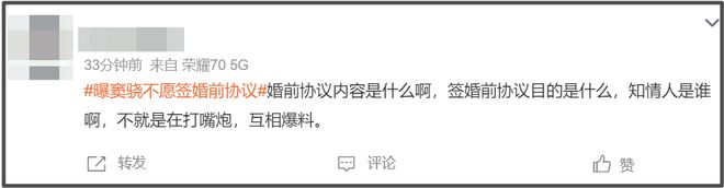 港媒曝光何超莲家中资产分配，签不签婚前协议，窦骁都捞不到好处
