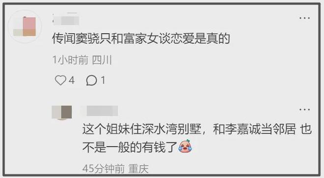 自称窦骁前女友发声！内涵他目的性极强爱交富家女，很理解何超莲
