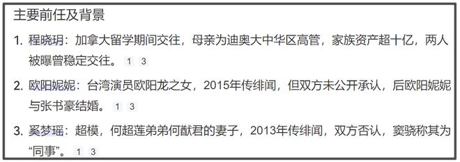 自称窦骁前女友发声！内涵他目的性极强爱交富家女，很理解何超莲