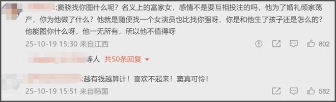 自称窦骁前女友发声！内涵他目的性极强爱交富家女，很理解何超莲