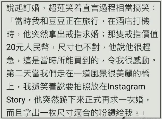 自称窦骁前女友发声！内涵他目的性极强爱交富家女，很理解何超莲