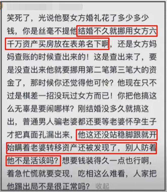 自称窦骁前女友发声！内涵他目的性极强爱交富家女，很理解何超莲