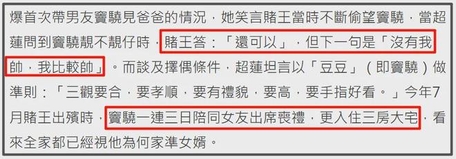 自称窦骁前女友发声！内涵他目的性极强爱交富家女，很理解何超莲