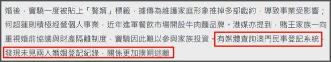 自称窦骁前女友发声！内涵他目的性极强爱交富家女，很理解何超莲