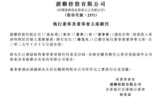 《再见爱人5》第二期推迟上线，被曝行贿的嘉宾路行已辞去创联控股相关职务