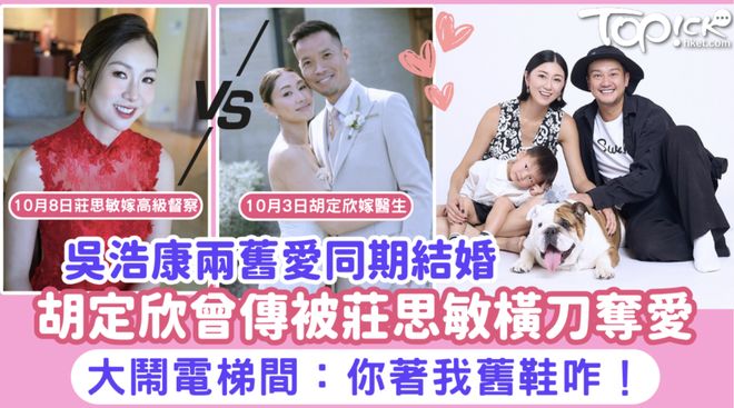 与汪小菲约会的8亿拿督千金再婚了，庄思敏的抓马人生……