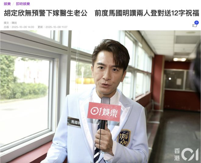 与汪小菲约会的8亿拿督千金再婚了，庄思敏的抓马人生……