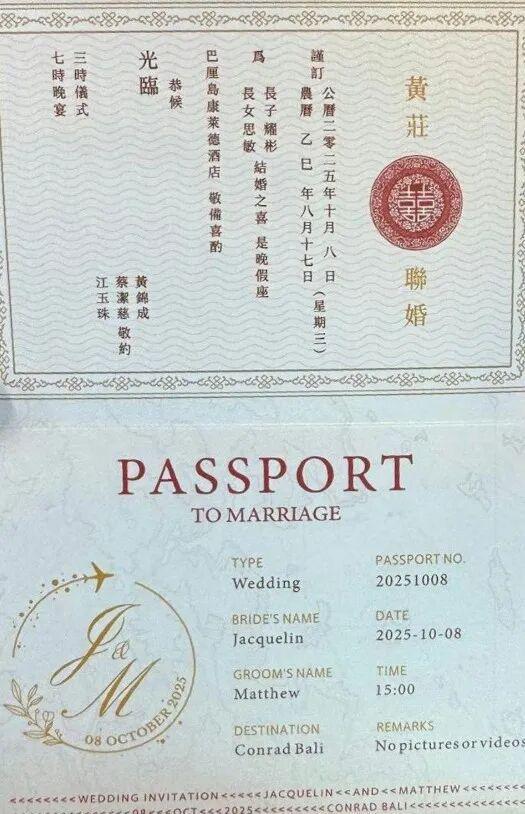 与汪小菲约会的8亿拿督千金再婚了，庄思敏的抓马人生……