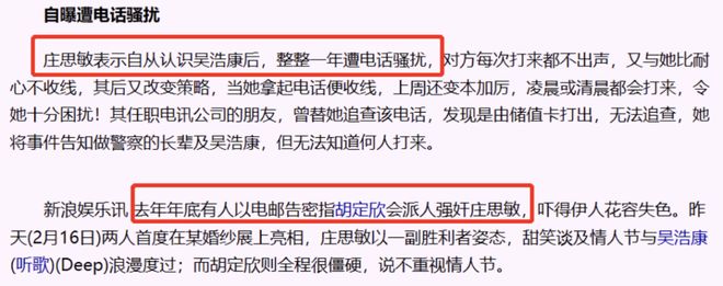 与汪小菲约会的8亿拿督千金再婚了，庄思敏的抓马人生……