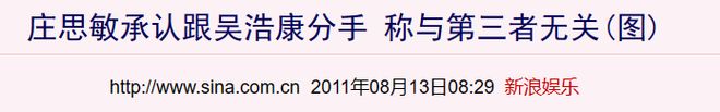 与汪小菲约会的8亿拿督千金再婚了，庄思敏的抓马人生……