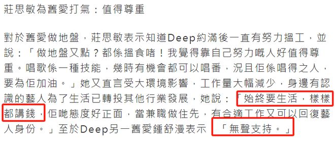 与汪小菲约会的8亿拿督千金再婚了，庄思敏的抓马人生……