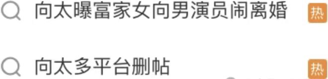 赌王千金和男明星被传婚变，这瓜真是越扒越现实啊……