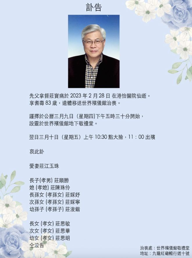与汪小菲约会的8亿拿督千金再婚了，庄思敏的抓马人生……