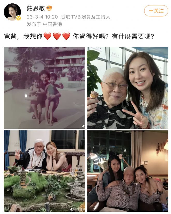 与汪小菲约会的8亿拿督千金再婚了，庄思敏的抓马人生……