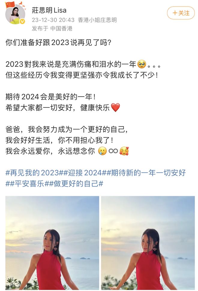 与汪小菲约会的8亿拿督千金再婚了，庄思敏的抓马人生……