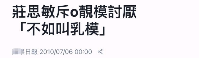与汪小菲约会的8亿拿督千金再婚了，庄思敏的抓马人生……