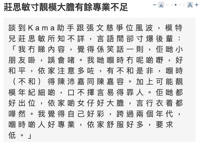 与汪小菲约会的8亿拿督千金再婚了，庄思敏的抓马人生……