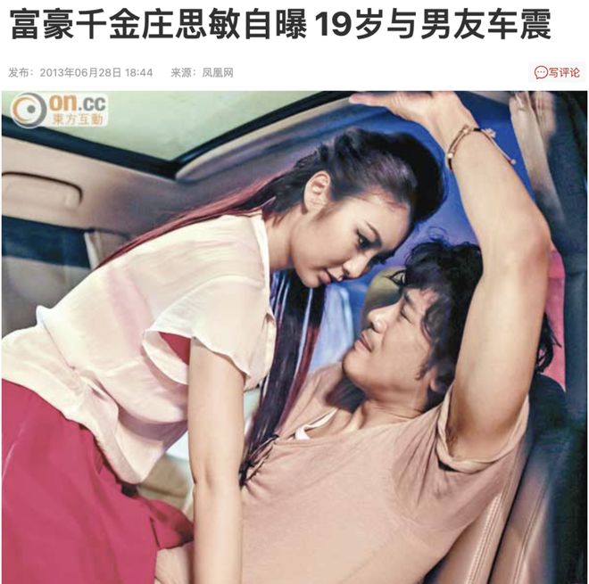 与汪小菲约会的8亿拿督千金再婚了，庄思敏的抓马人生……