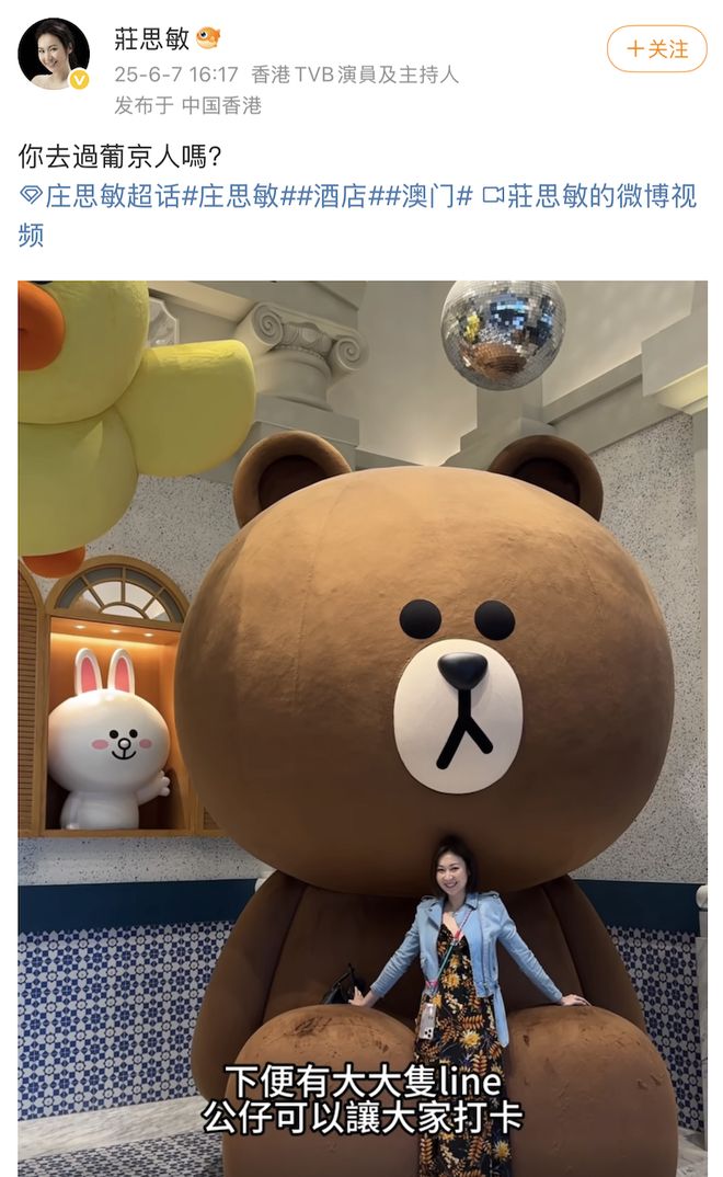 与汪小菲约会的8亿拿督千金再婚了，庄思敏的抓马人生……