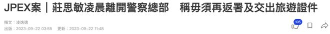 与汪小菲约会的8亿拿督千金再婚了，庄思敏的抓马人生……