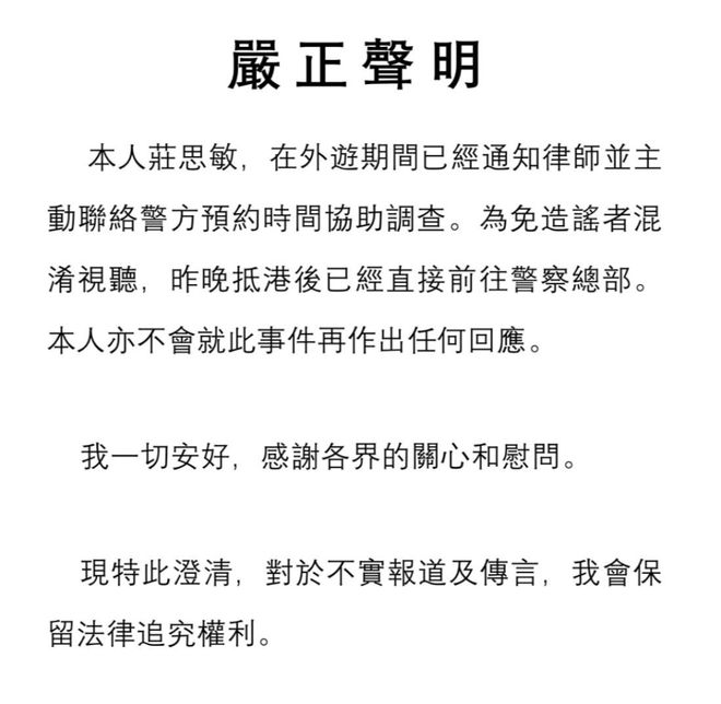 与汪小菲约会的8亿拿督千金再婚了，庄思敏的抓马人生……