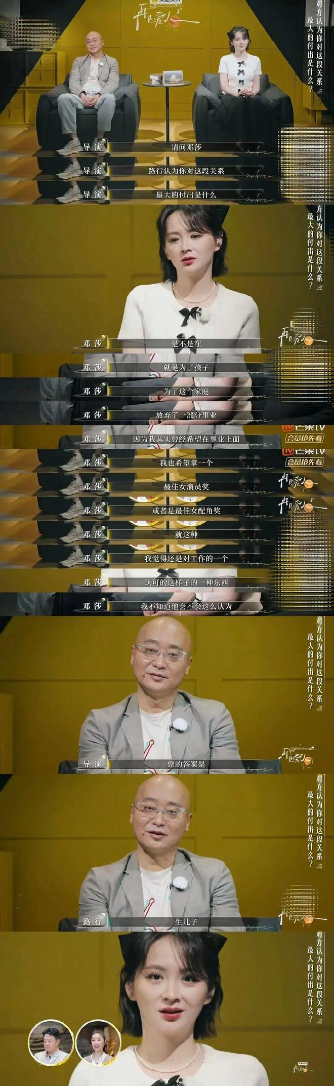 好戏 | 58岁富豪评价39岁明星妻子最大贡献是生儿子......最新：被曝行贿近千万元
