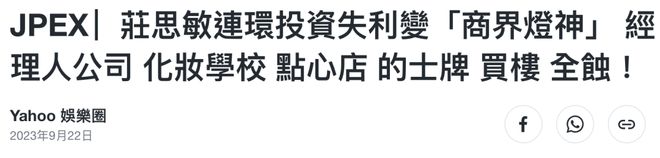 与汪小菲约会的8亿拿督千金再婚了，庄思敏的抓马人生……