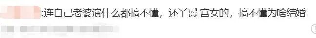 好戏 | 58岁富豪评价39岁明星妻子最大贡献是生儿子......最新：被曝行贿近千万元