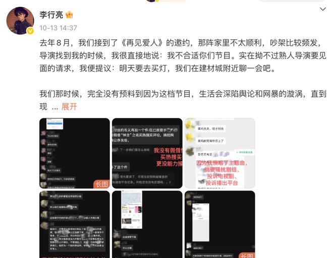 好戏 | 58岁富豪评价39岁明星妻子最大贡献是生儿子......最新：被曝行贿近千万元