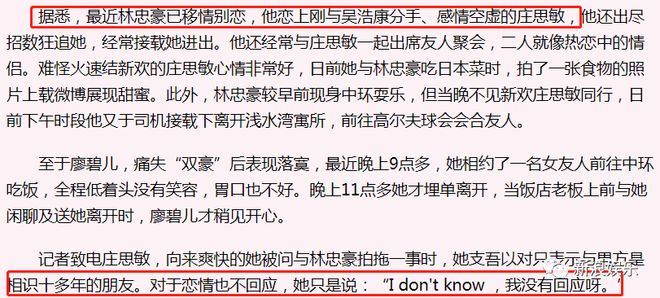 与汪小菲约会的8亿拿督千金再婚了，庄思敏的抓马人生……