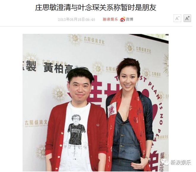 与汪小菲约会的8亿拿督千金再婚了，庄思敏的抓马人生……
