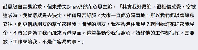 与汪小菲约会的8亿拿督千金再婚了，庄思敏的抓马人生……