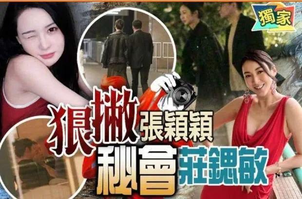 与汪小菲约会的8亿拿督千金再婚了，庄思敏的抓马人生……