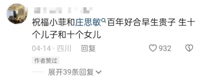 与汪小菲约会的8亿拿督千金再婚了，庄思敏的抓马人生……