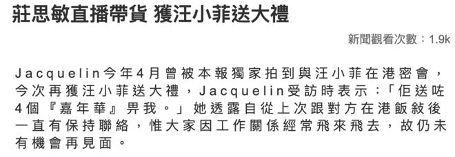 与汪小菲约会的8亿拿督千金再婚了，庄思敏的抓马人生……