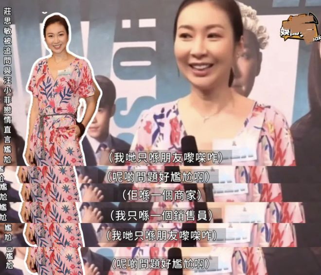 与汪小菲约会的8亿拿督千金再婚了，庄思敏的抓马人生……