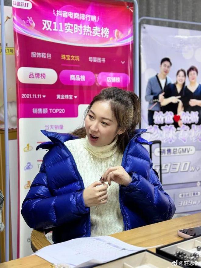 与汪小菲约会的8亿拿督千金再婚了，庄思敏的抓马人生……