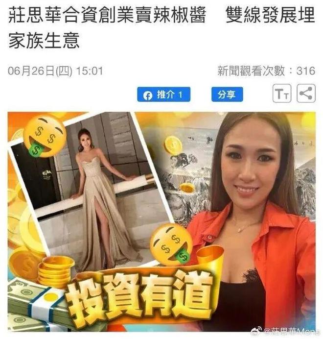 与汪小菲约会的8亿拿督千金再婚了，庄思敏的抓马人生……