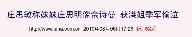 与汪小菲约会的8亿拿督千金再婚了，庄思敏的抓马人生……