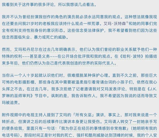 二湘：JK罗琳与赫敏的冲突，并不只是个人恩怨