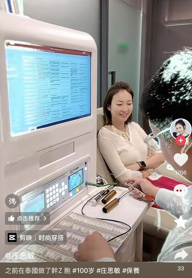与汪小菲约会的8亿拿督千金再婚了，庄思敏的抓马人生……