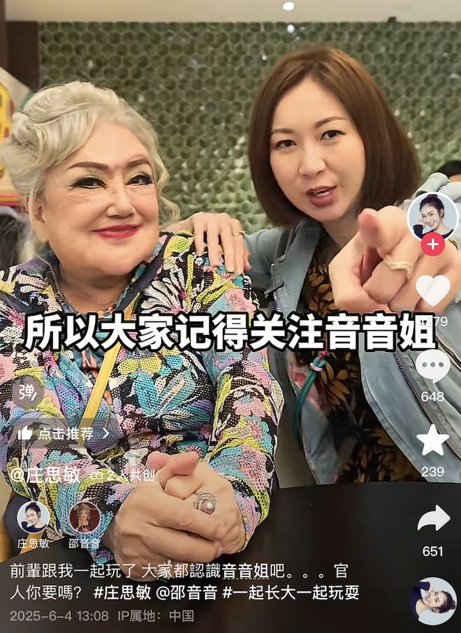 与汪小菲约会的8亿拿督千金再婚了，庄思敏的抓马人生……