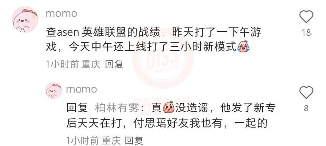突发！杨和苏和ASEN事件结束了？
