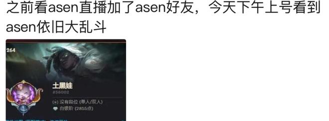 突发！杨和苏和ASEN事件结束了？