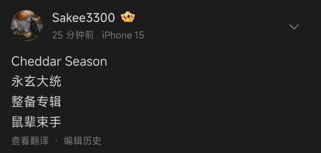 突发！杨和苏和ASEN事件结束了？