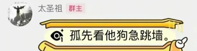 突发！杨和苏和ASEN事件结束了？