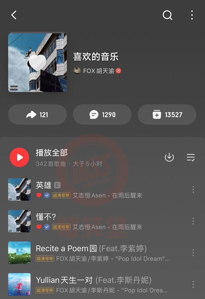 突发！杨和苏和ASEN事件结束了？