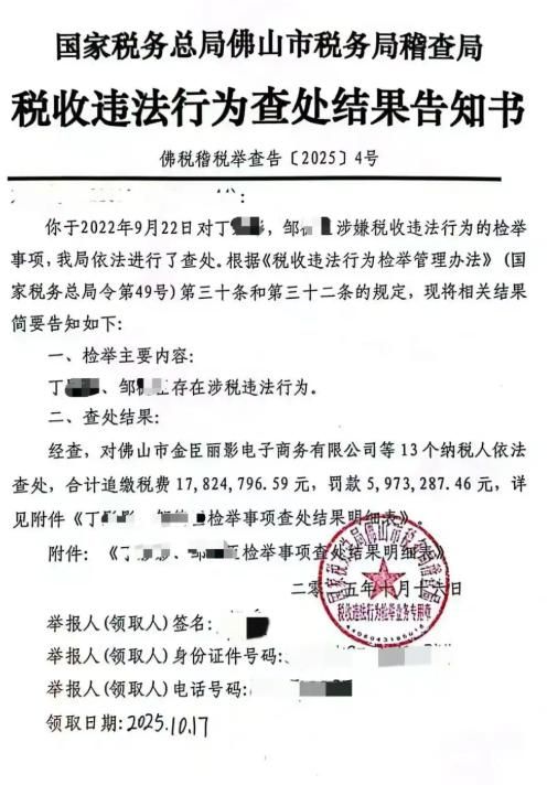 南都电商观察｜张雪峰解禁后复播；小影夫妇被举报偷税漏税